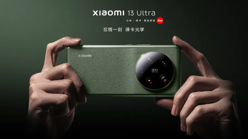 小米13 Ultra